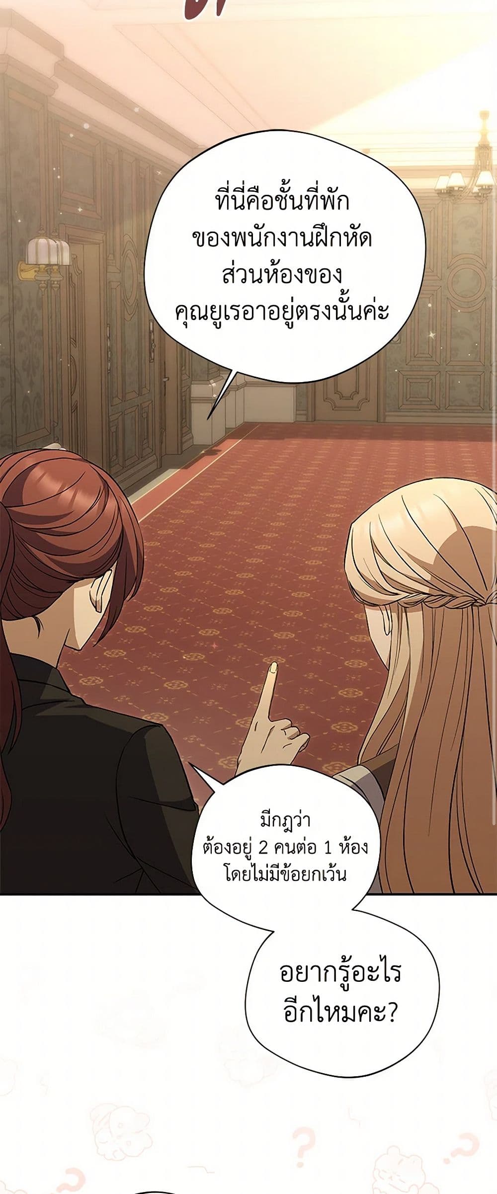 There Is No Need to Be Obsessed page 39