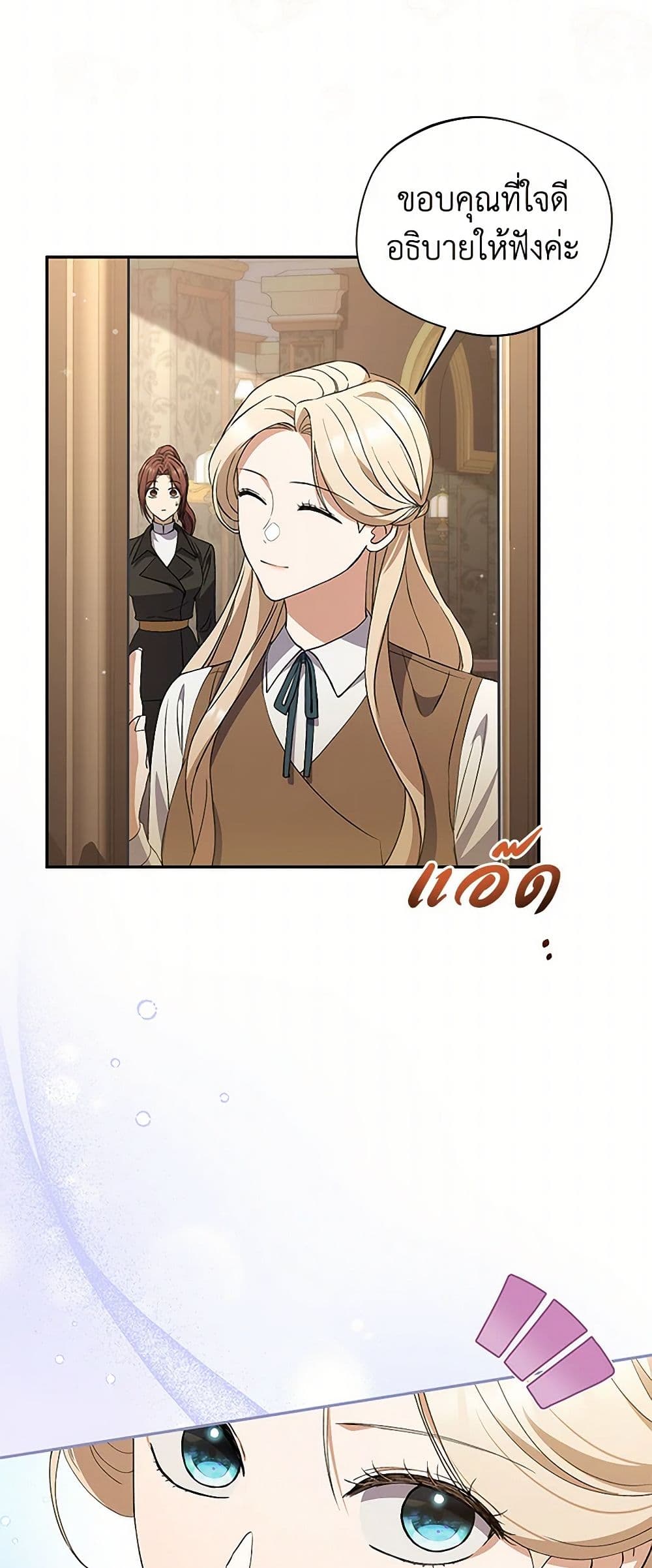 There Is No Need to Be Obsessed page 41