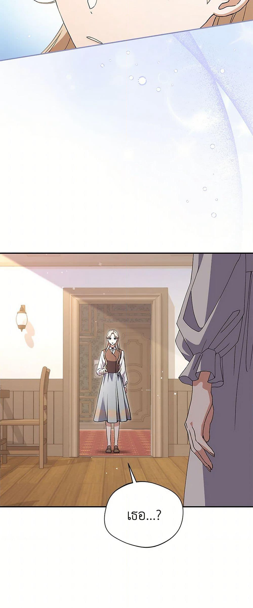 There Is No Need to Be Obsessed page 42