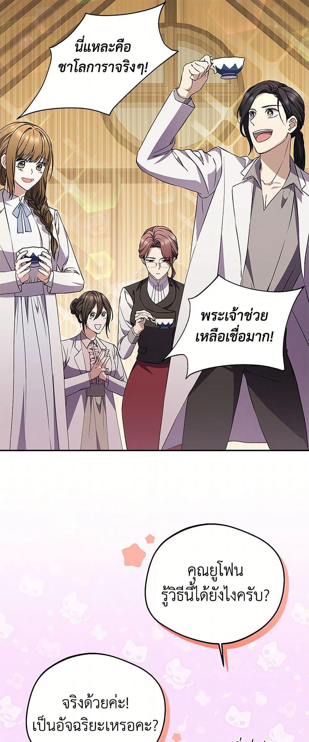There Is No Need to Be Obsessed page 46