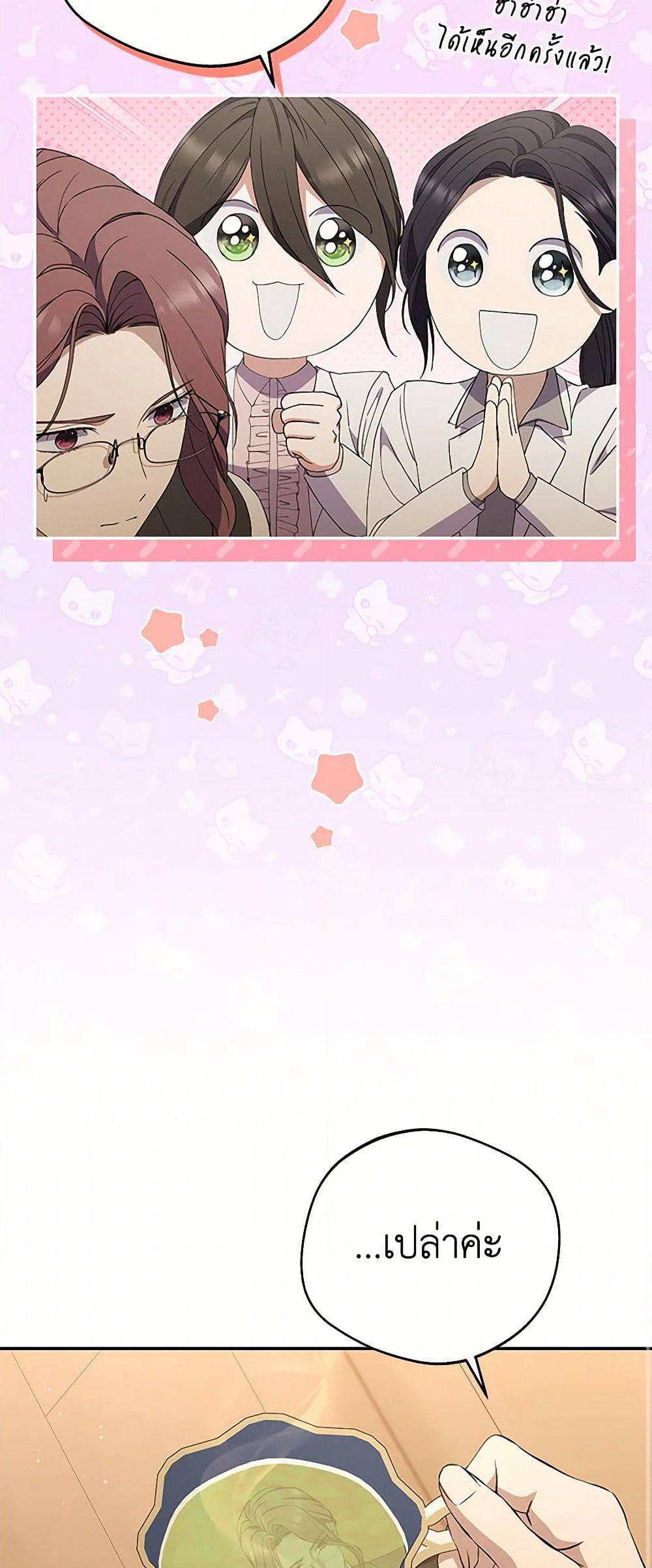 There Is No Need to Be Obsessed page 47