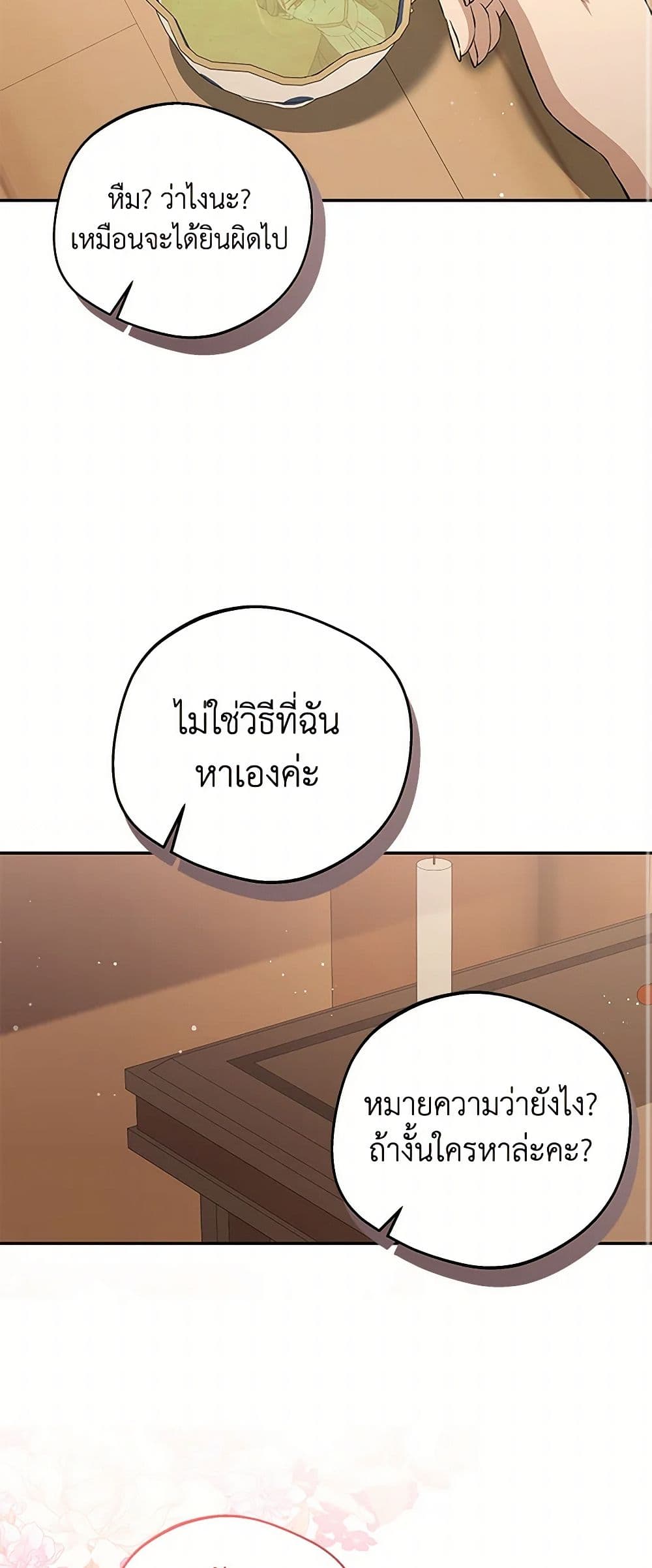 There Is No Need to Be Obsessed page 48
