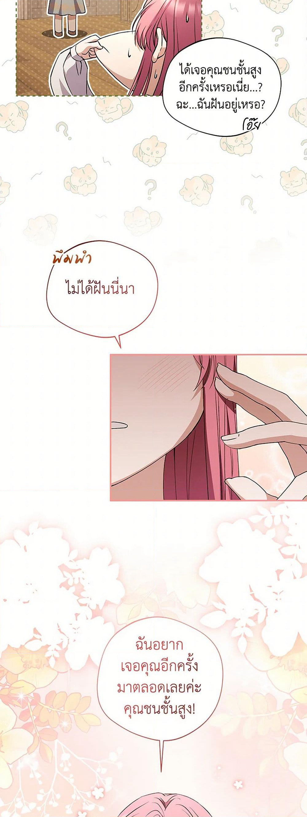 There Is No Need to Be Obsessed page 3