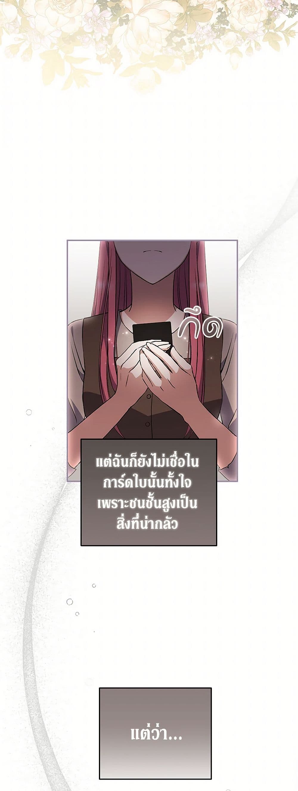 There Is No Need to Be Obsessed page 7