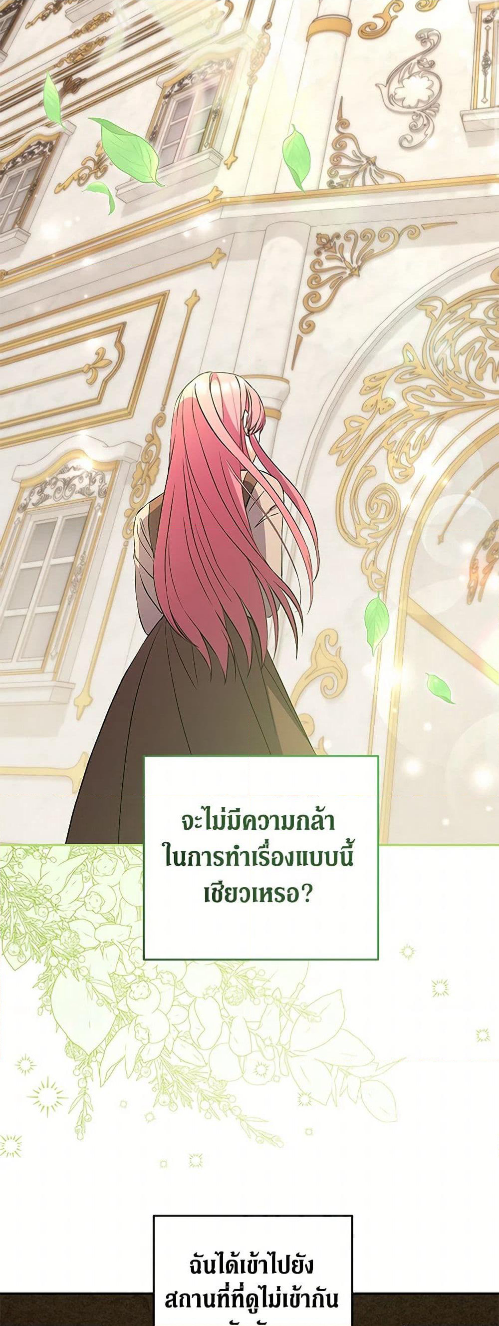 There Is No Need to Be Obsessed page 9