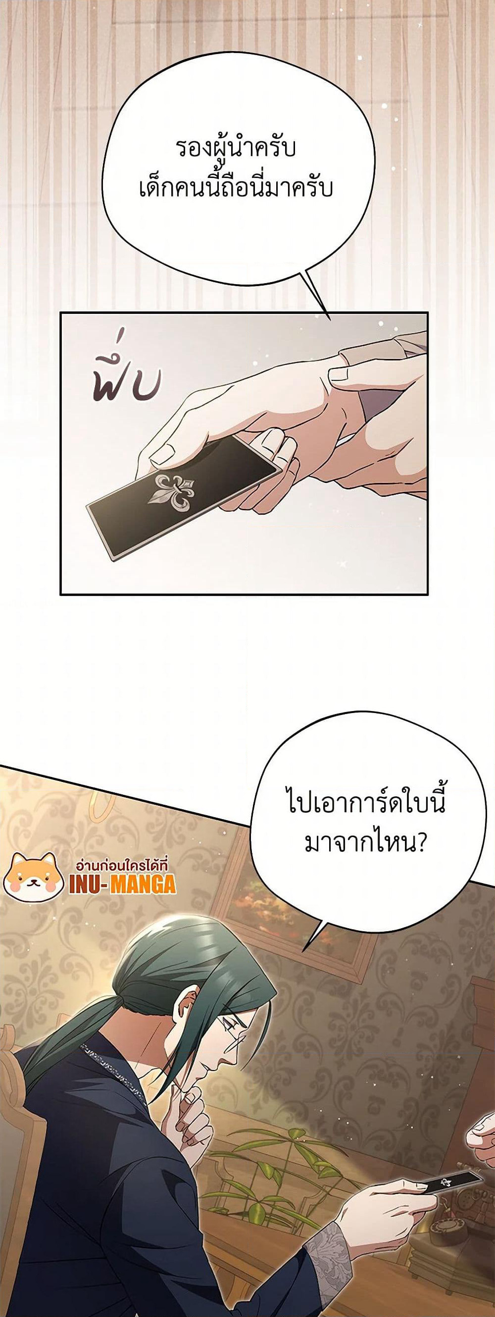 There Is No Need to Be Obsessed page 11