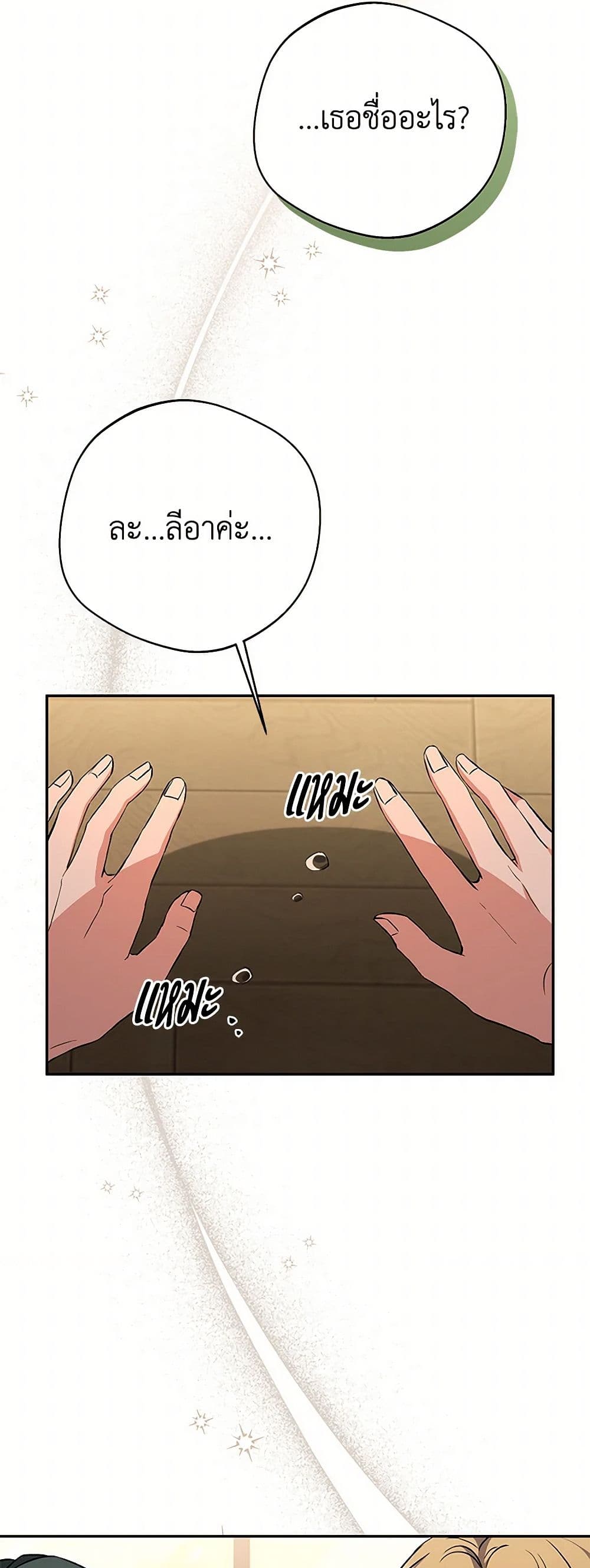 There Is No Need to Be Obsessed page 14