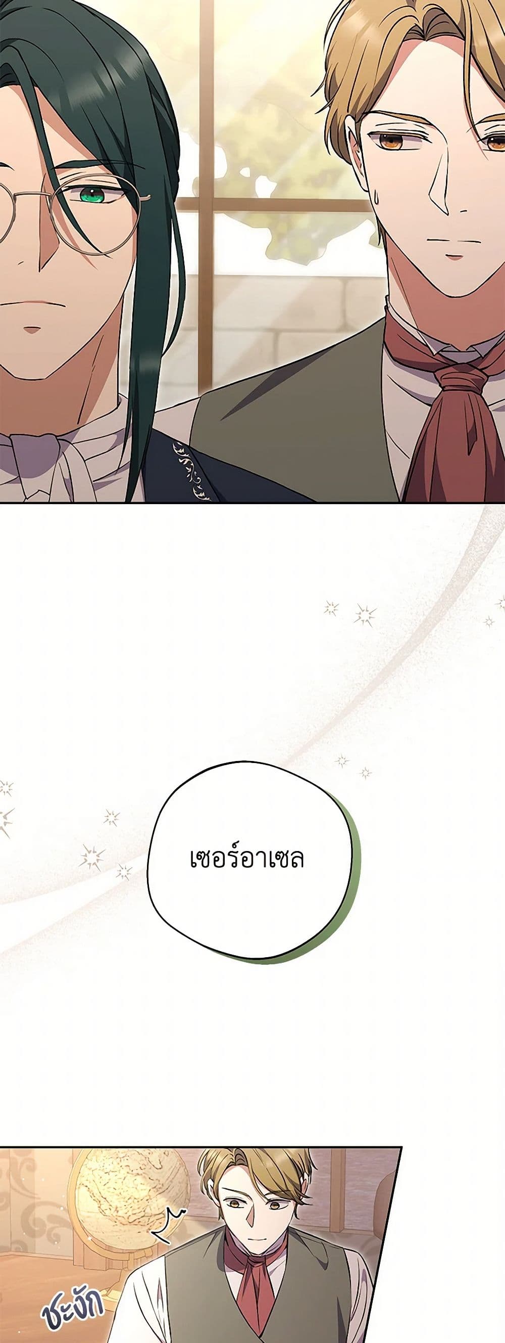 There Is No Need to Be Obsessed page 15
