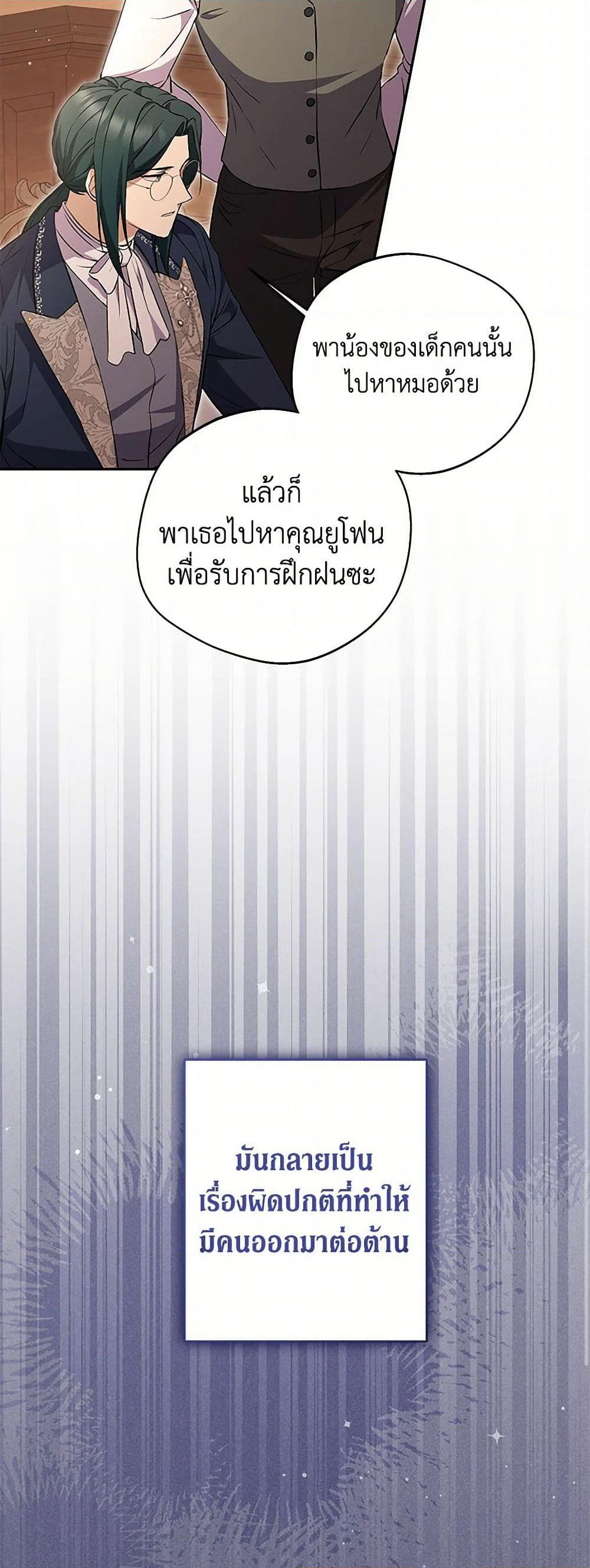There Is No Need to Be Obsessed page 16