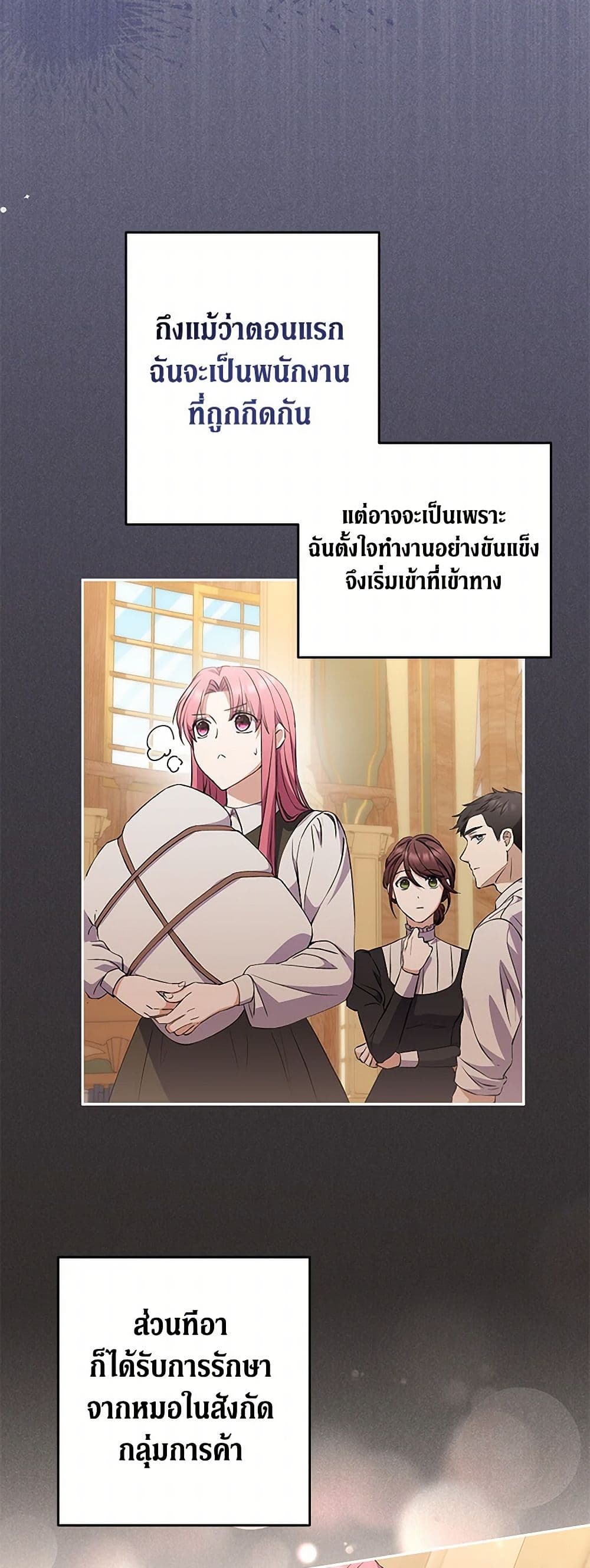 There Is No Need to Be Obsessed page 17