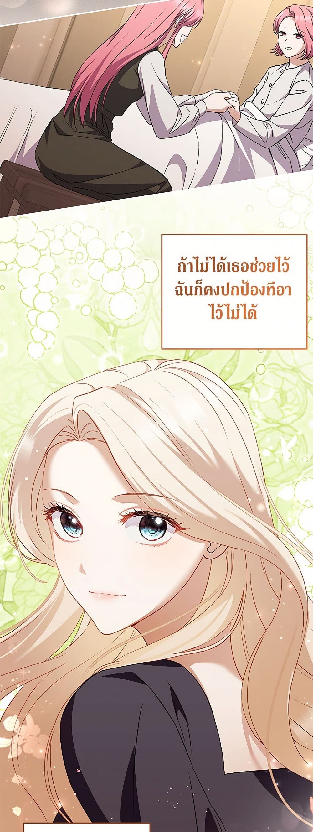 There Is No Need to Be Obsessed page 18