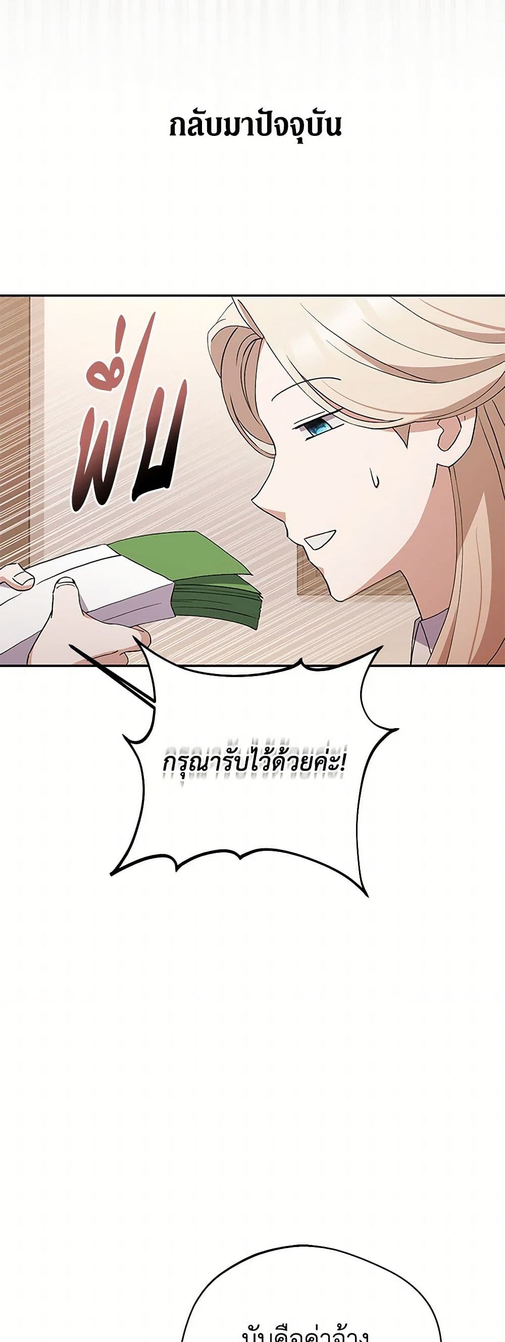 There Is No Need to Be Obsessed page 20