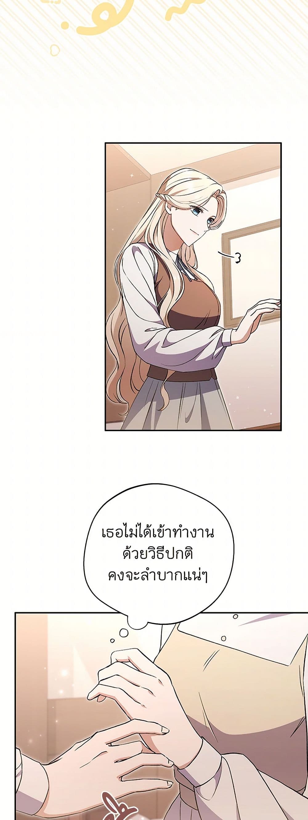 There Is No Need to Be Obsessed page 22