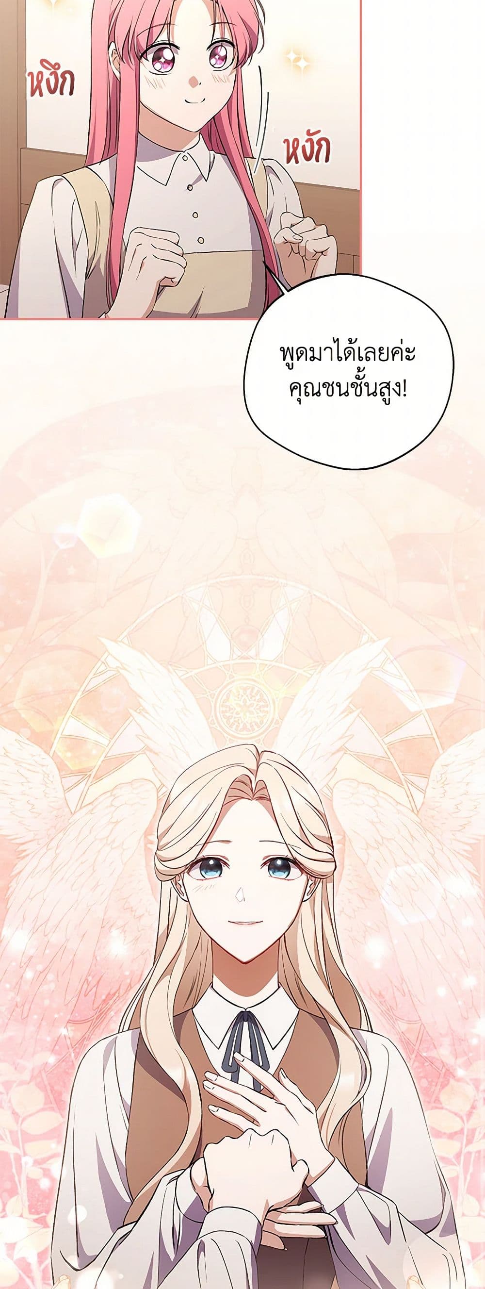 There Is No Need to Be Obsessed page 24