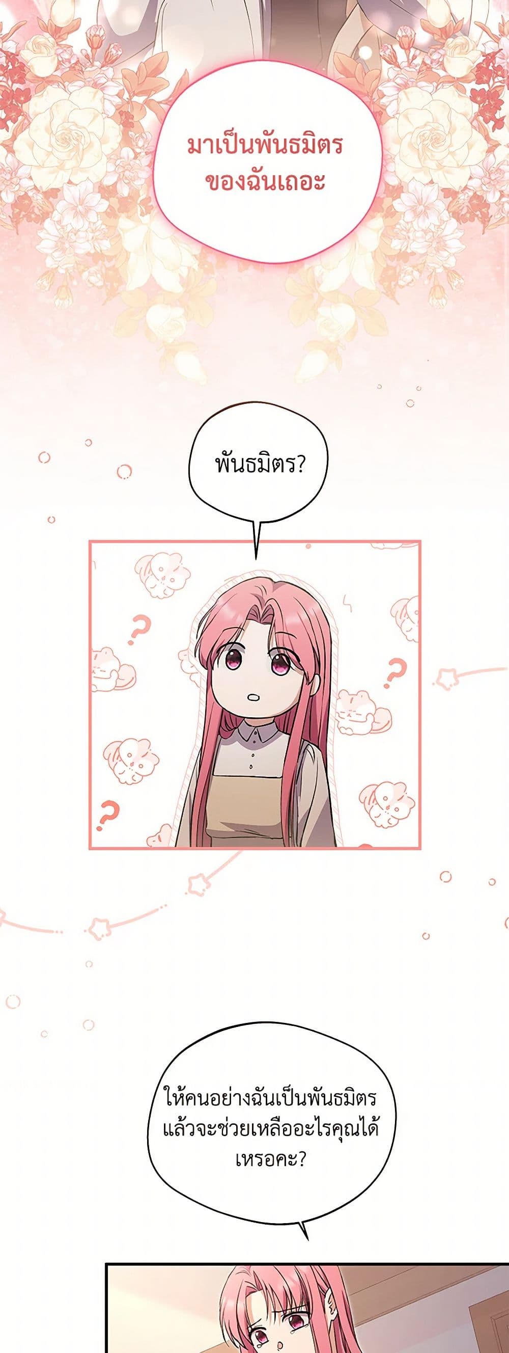 There Is No Need to Be Obsessed page 25