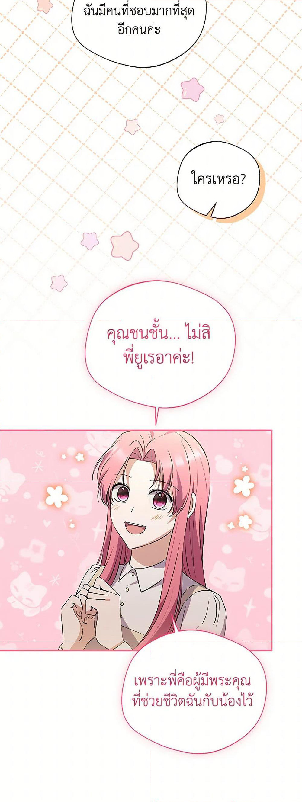 There Is No Need to Be Obsessed page 31
