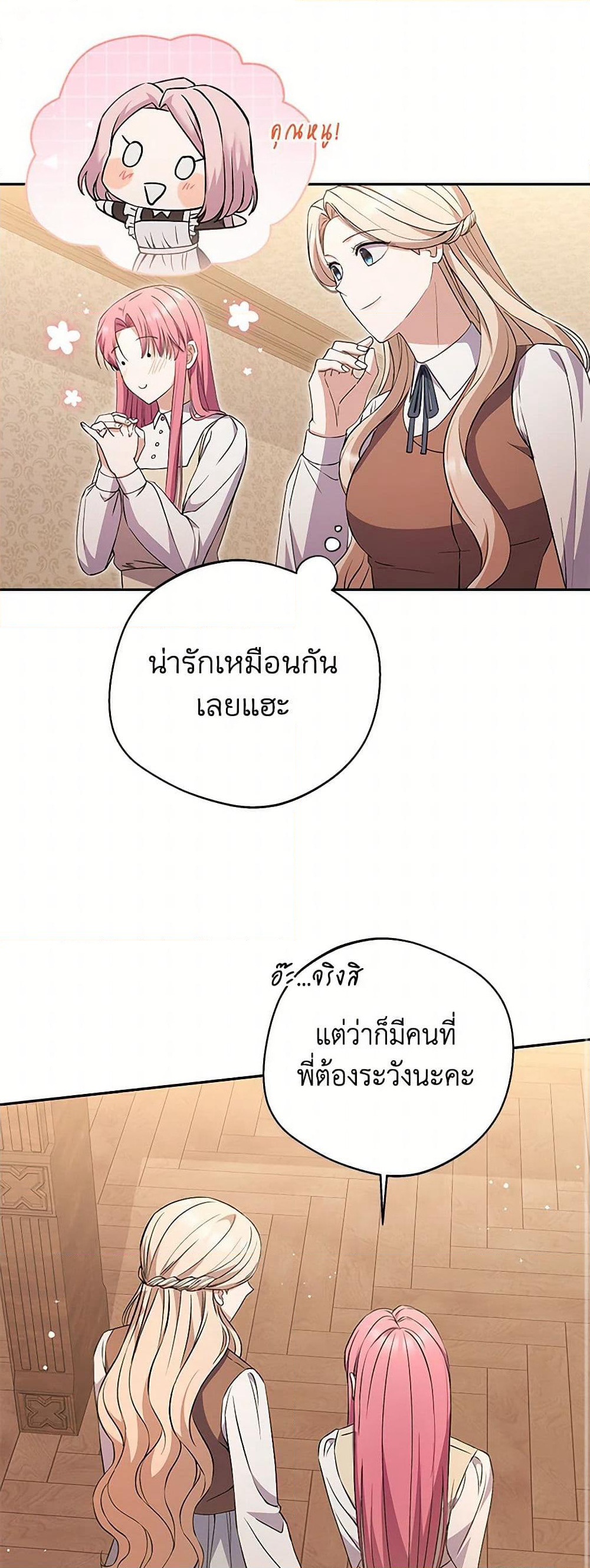 There Is No Need to Be Obsessed page 32