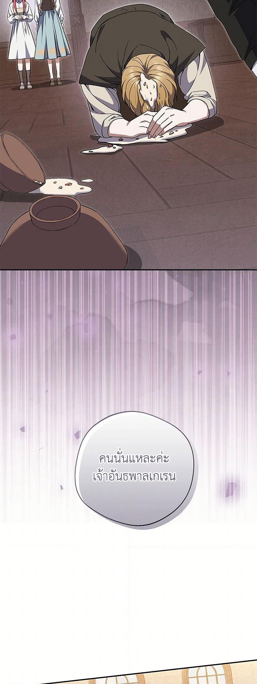 There Is No Need to Be Obsessed page 34