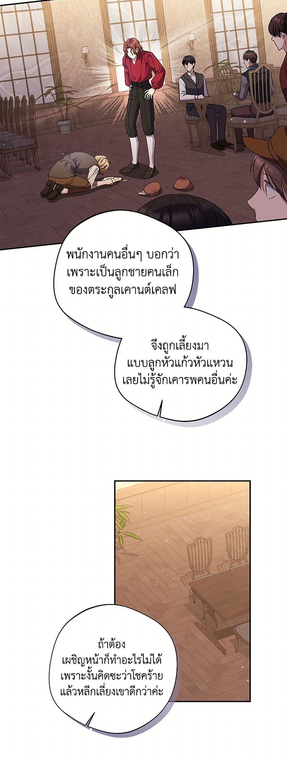 There Is No Need to Be Obsessed page 35