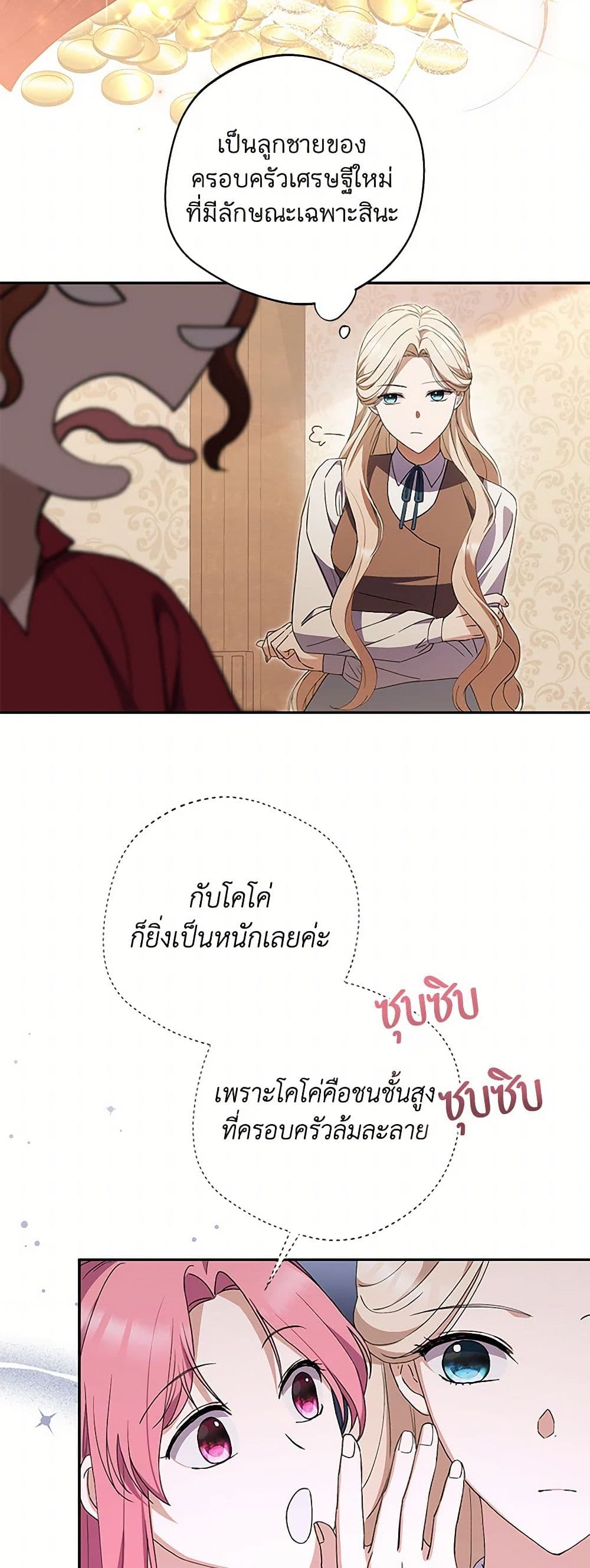There Is No Need to Be Obsessed page 37