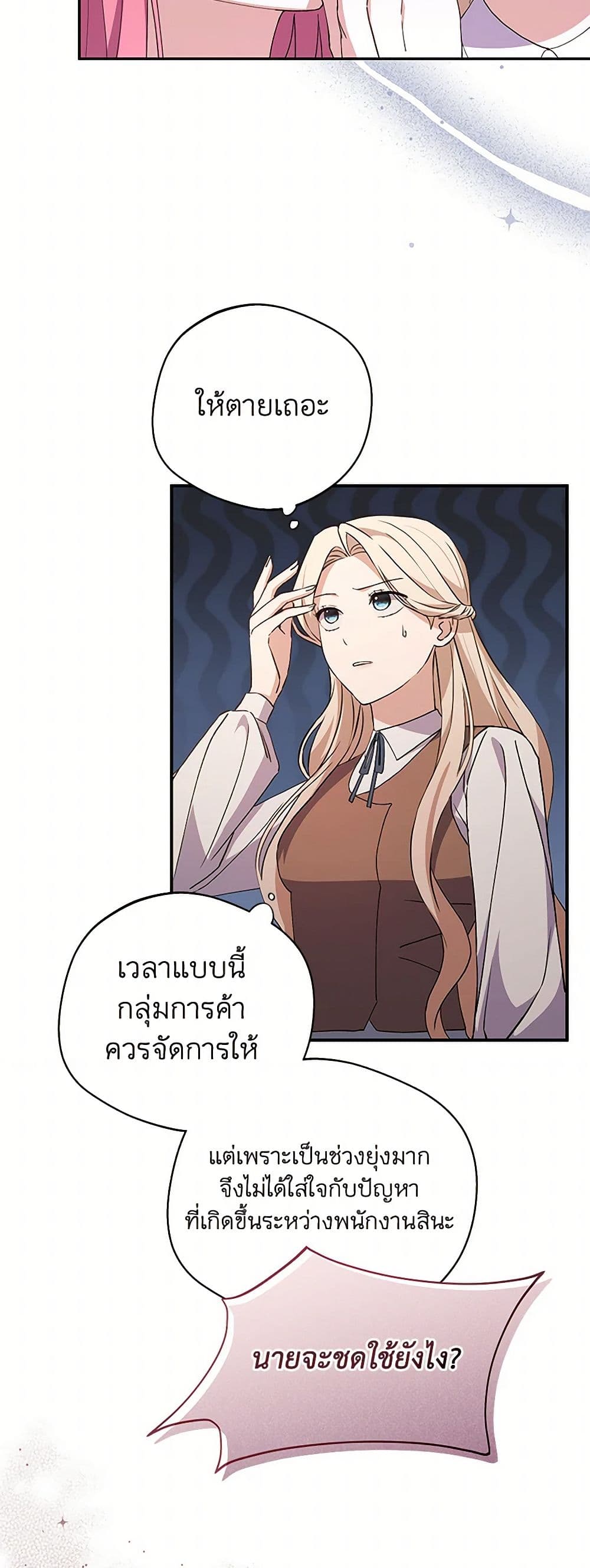 There Is No Need to Be Obsessed page 38