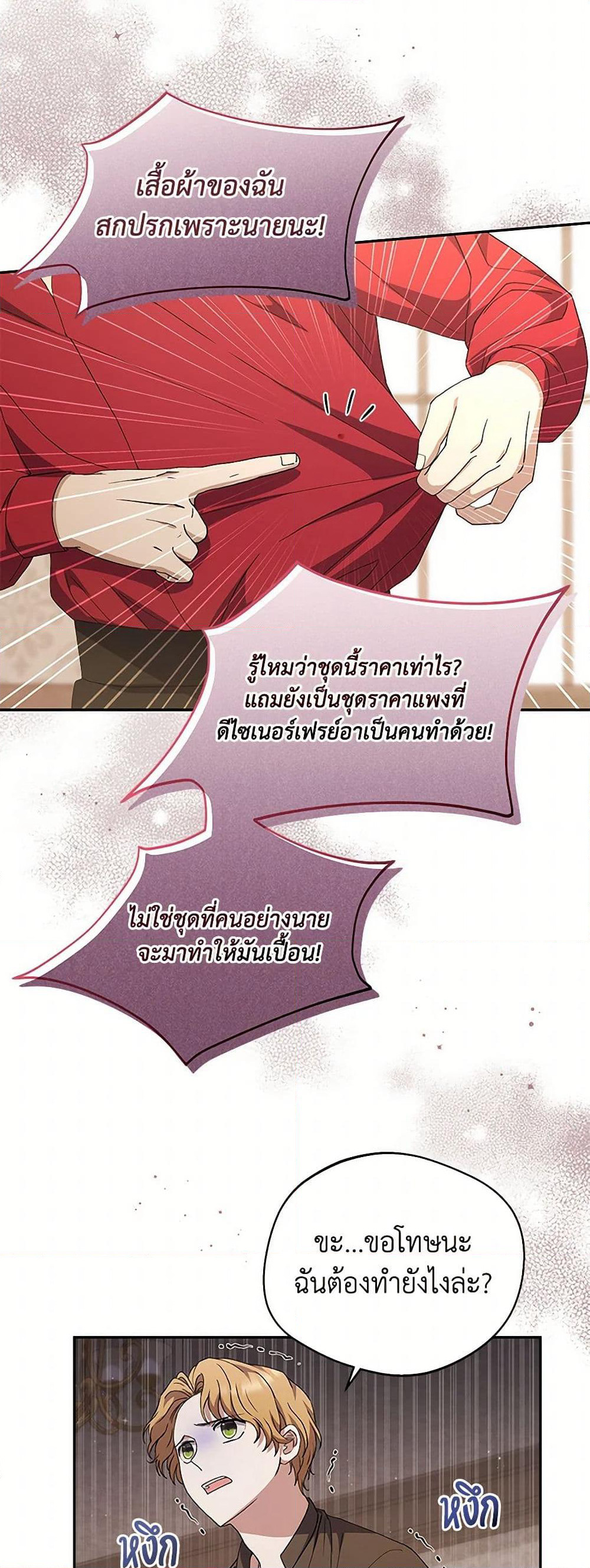 There Is No Need to Be Obsessed page 39