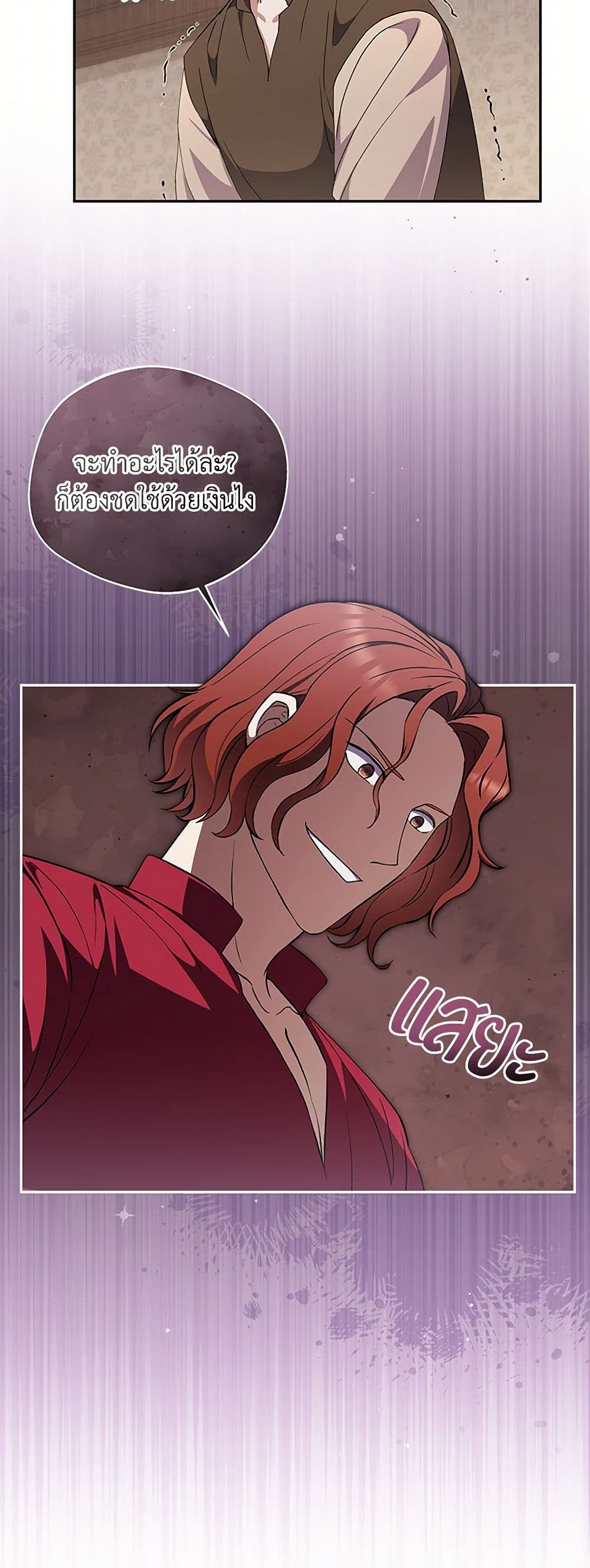 There Is No Need to Be Obsessed page 40