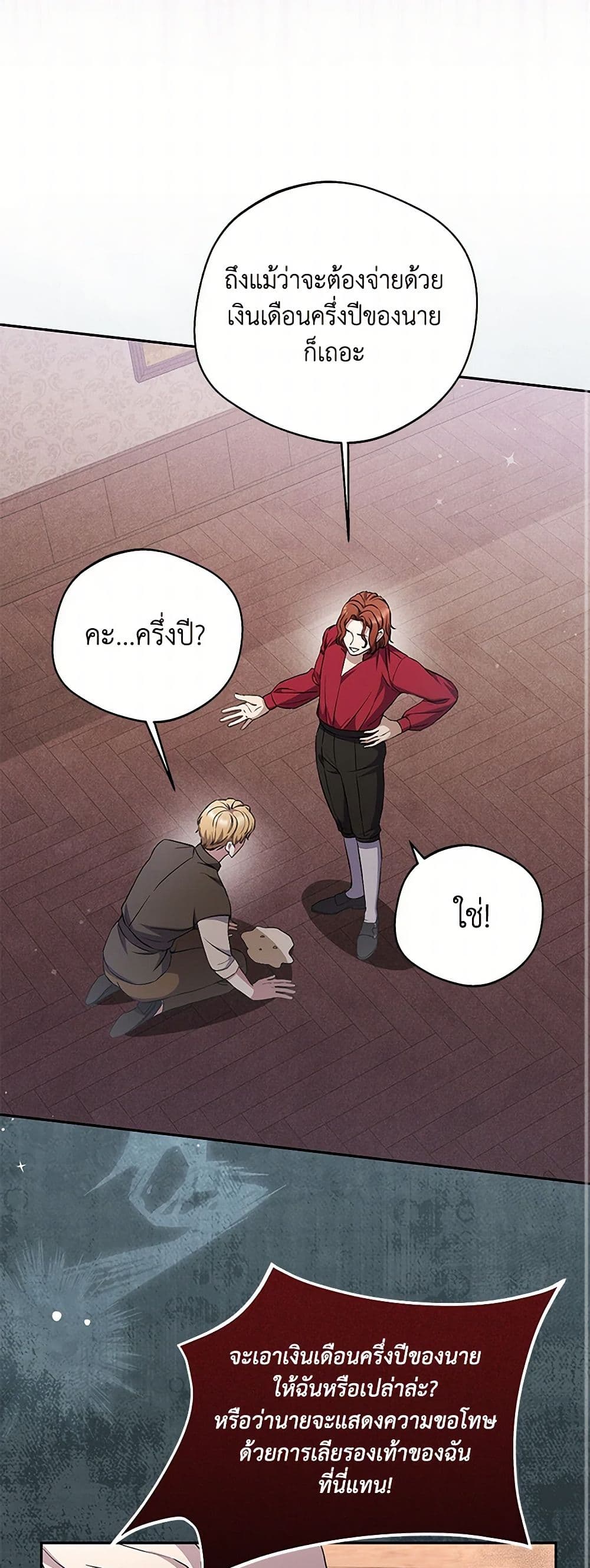 There Is No Need to Be Obsessed page 41