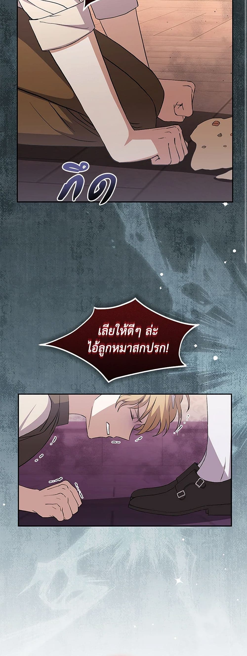 There Is No Need to Be Obsessed page 42