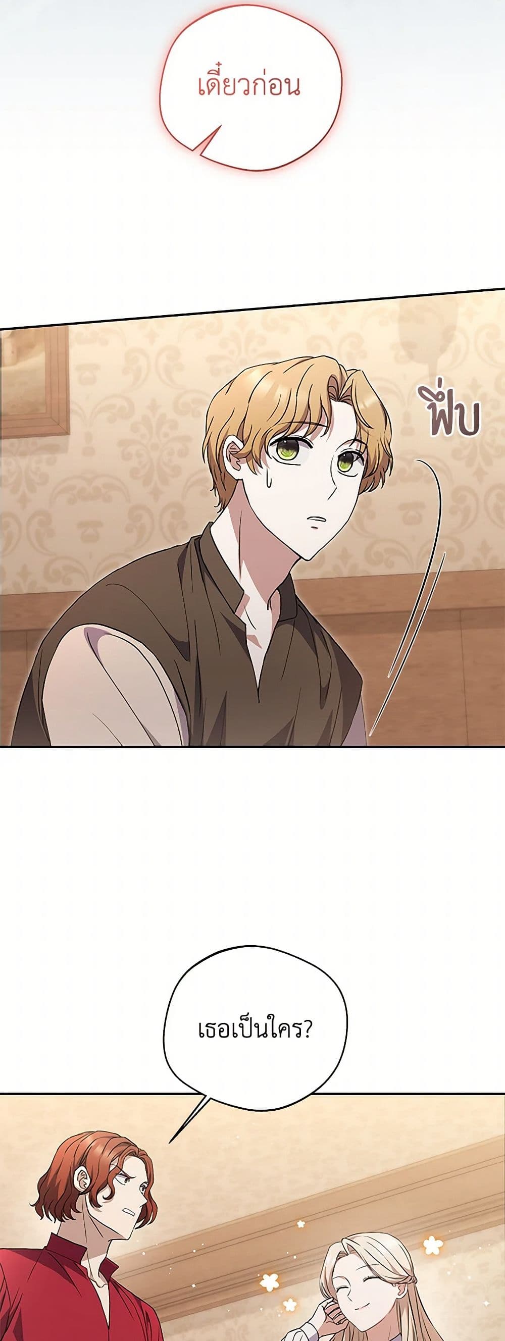 There Is No Need to Be Obsessed page 43