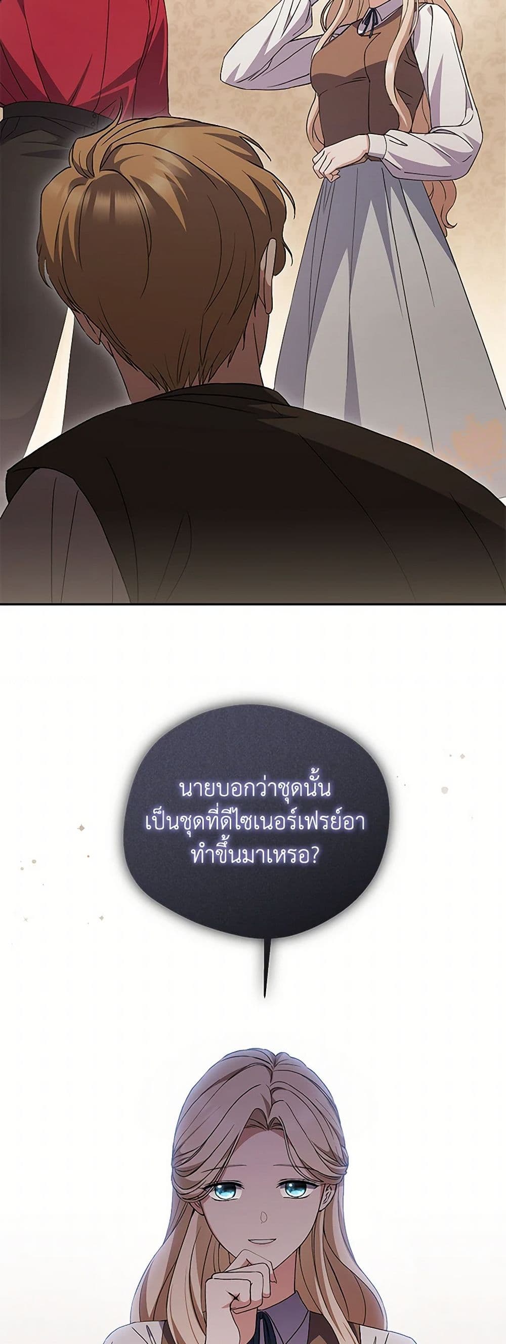 There Is No Need to Be Obsessed page 44