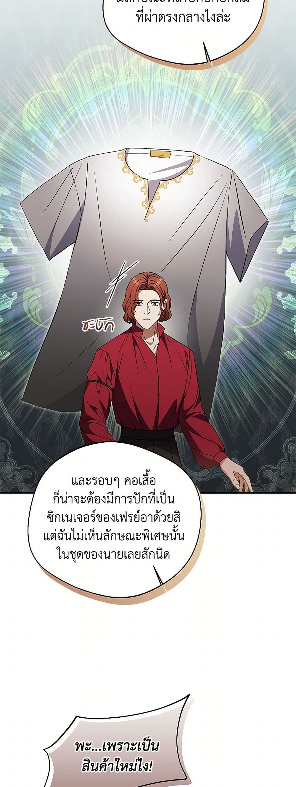 There Is No Need to Be Obsessed page 46