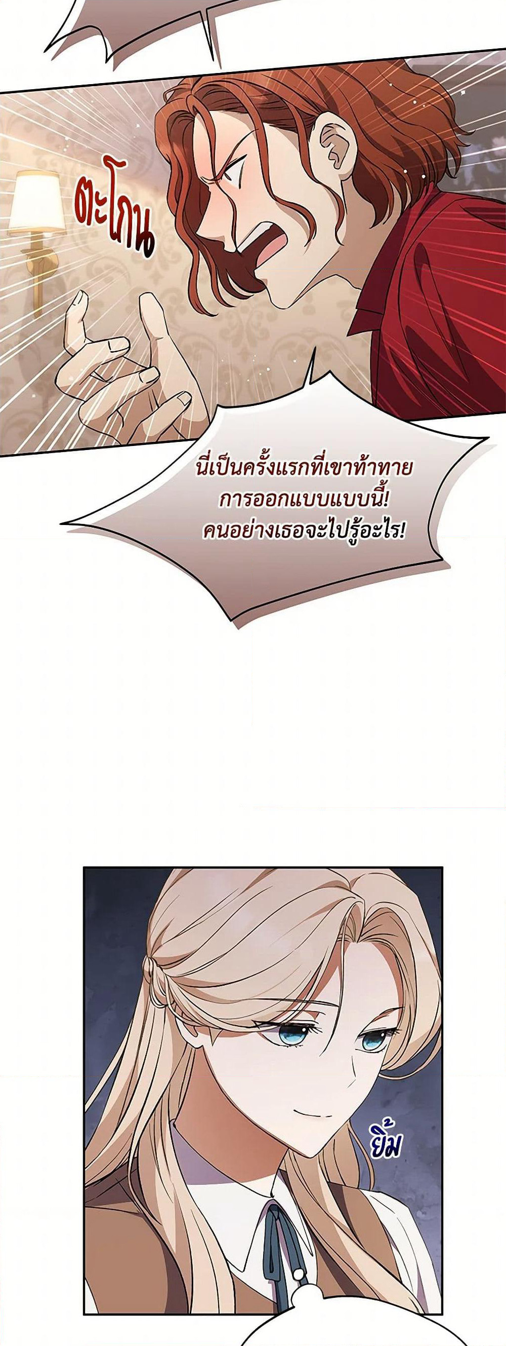 There Is No Need to Be Obsessed page 47