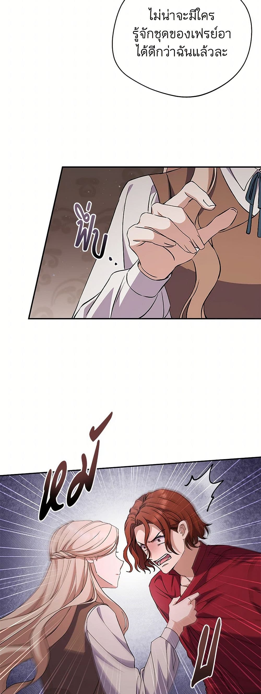 There Is No Need to Be Obsessed page 48