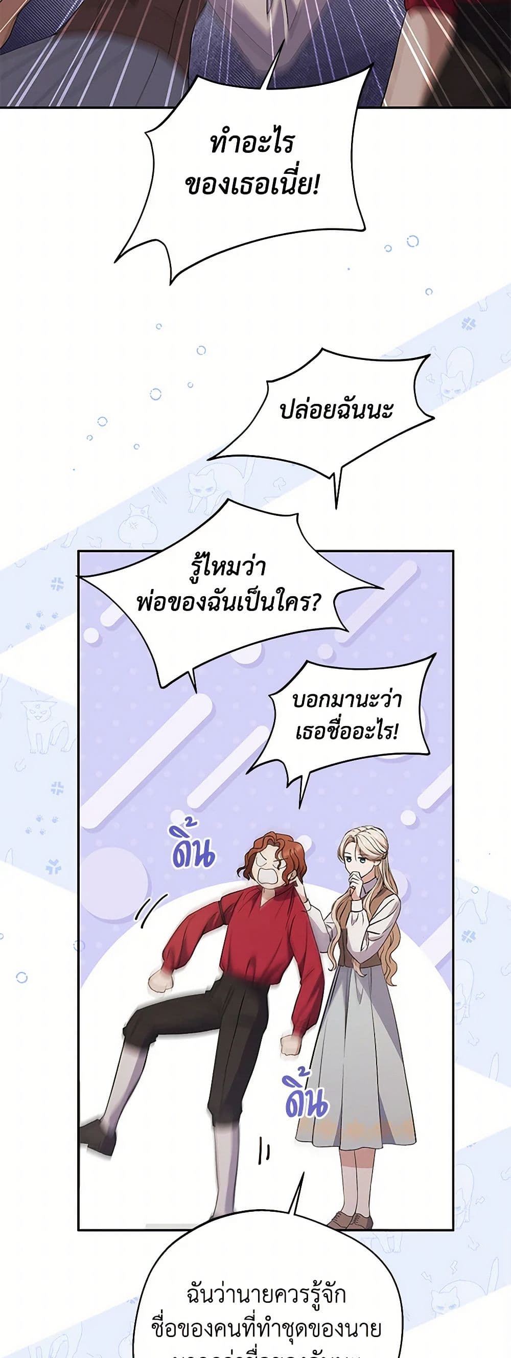 There Is No Need to Be Obsessed page 49