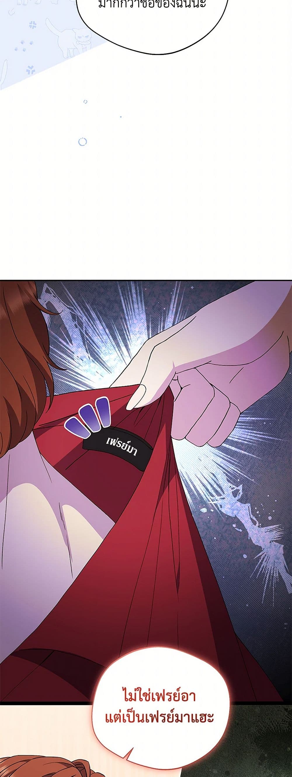 There Is No Need to Be Obsessed page 50