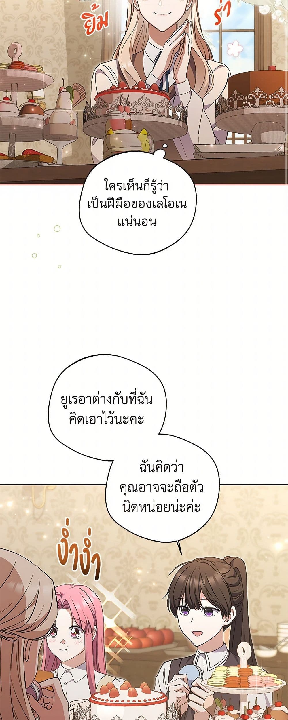 There Is No Need to Be Obsessed page 3