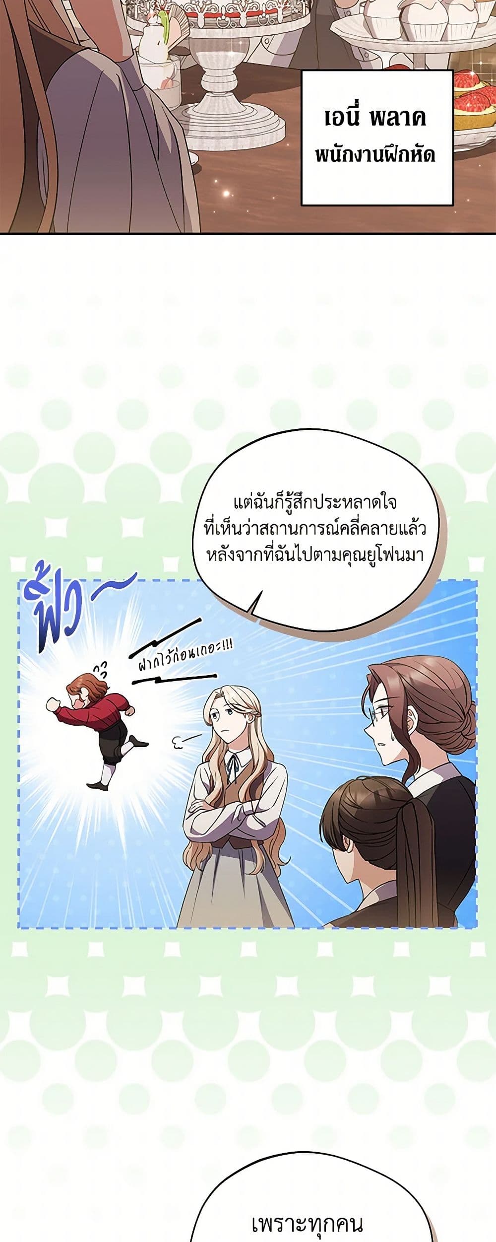 There Is No Need to Be Obsessed page 4
