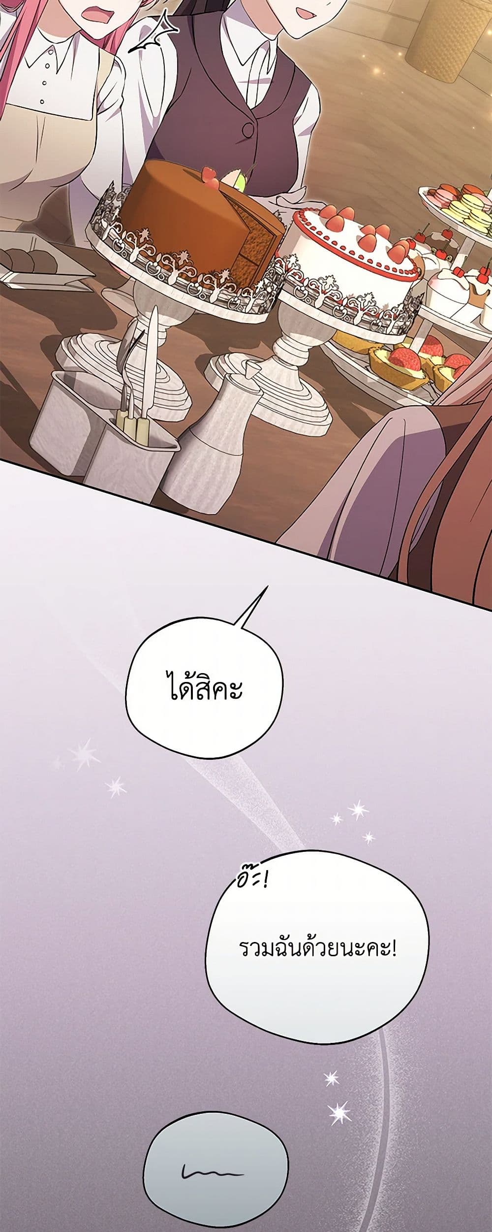 There Is No Need to Be Obsessed page 6