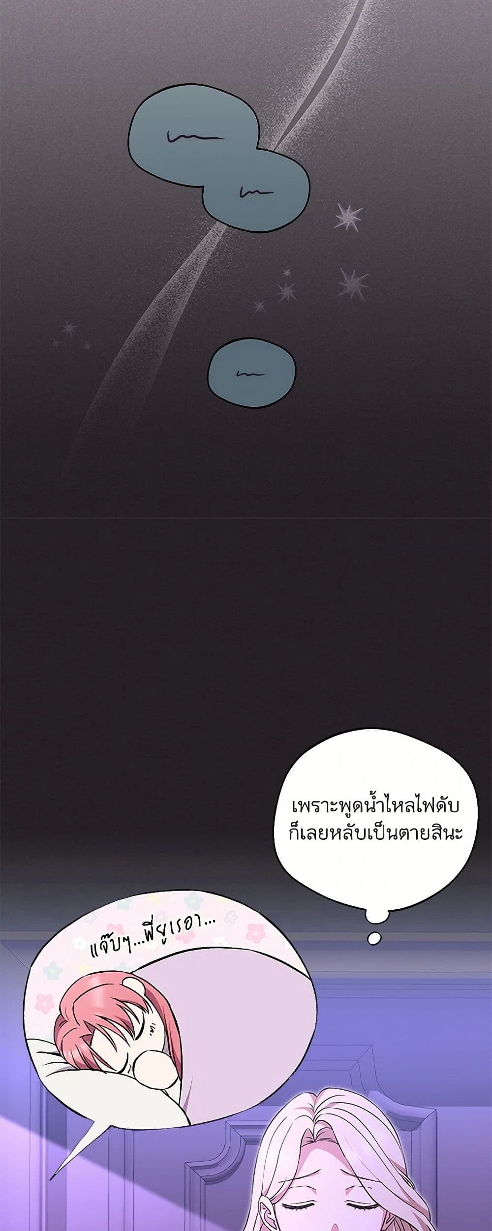 There Is No Need to Be Obsessed page 7