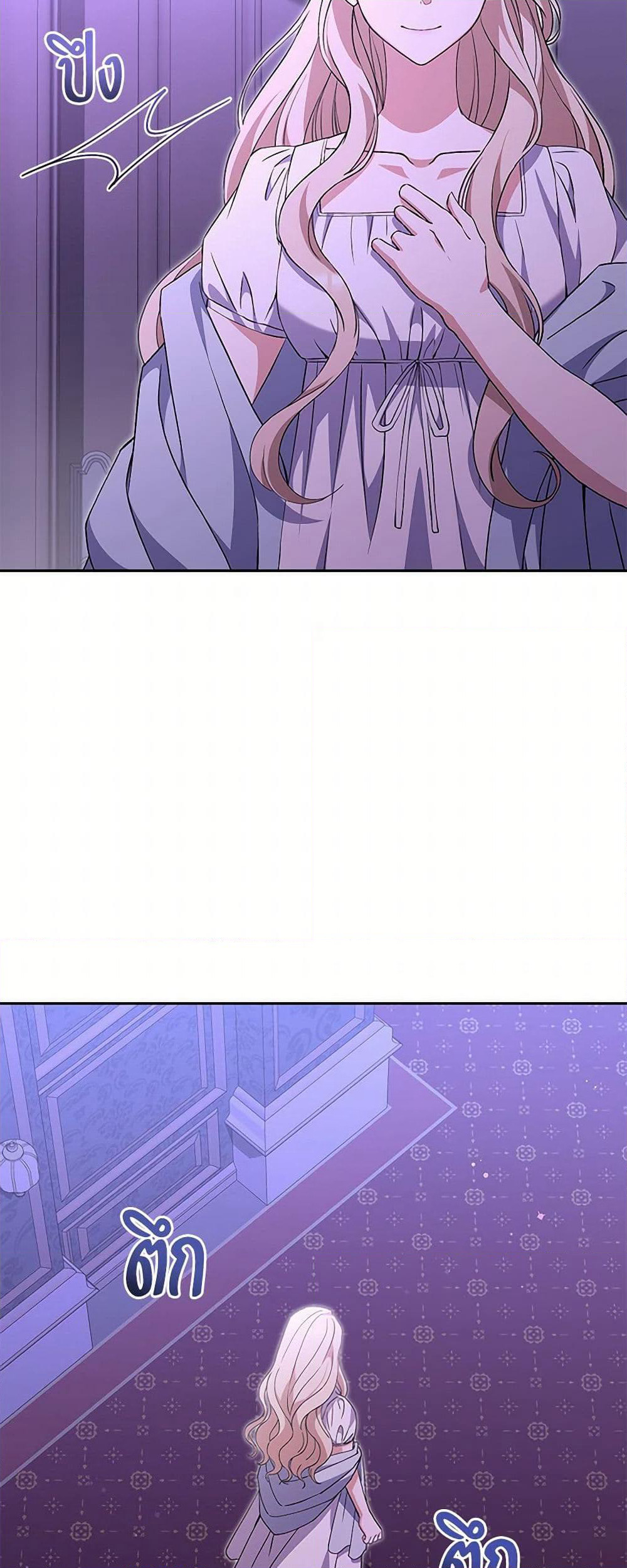 There Is No Need to Be Obsessed page 8