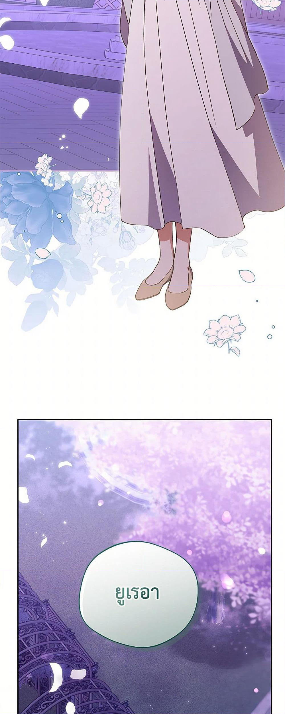 There Is No Need to Be Obsessed page 12
