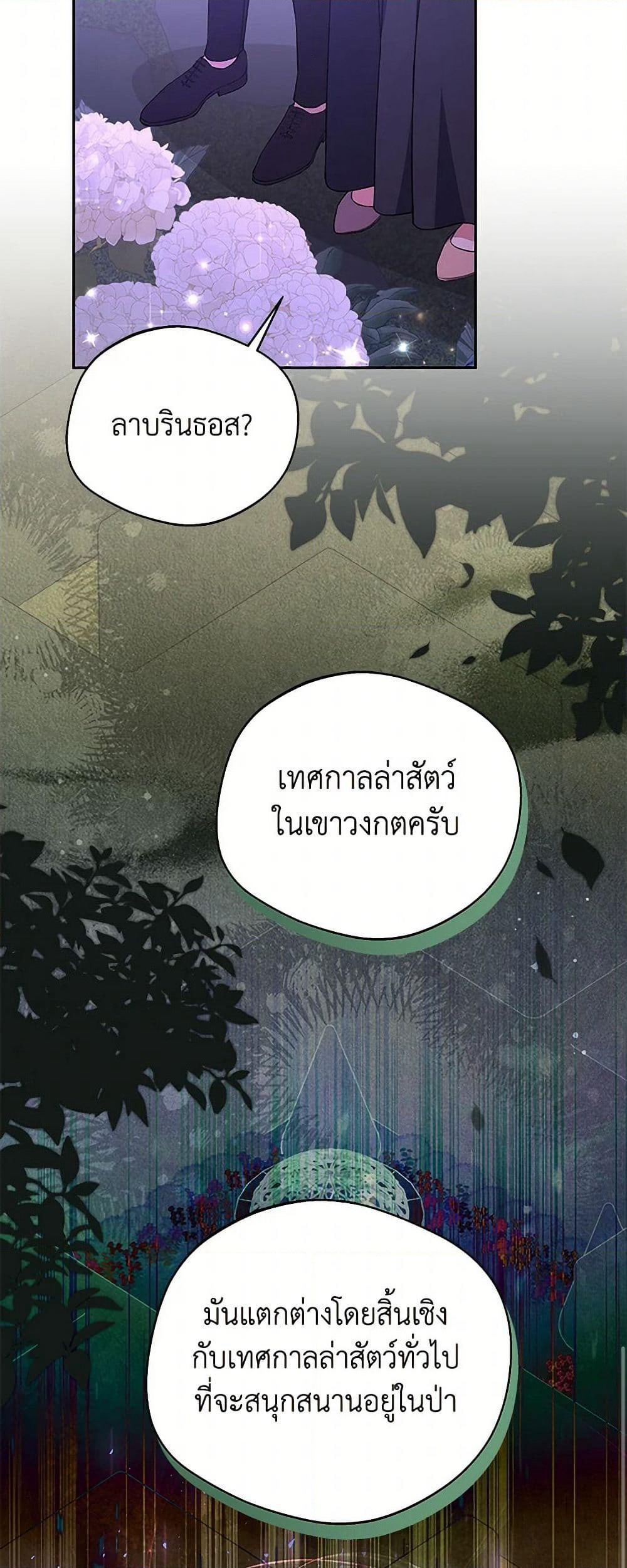 There Is No Need to Be Obsessed page 19