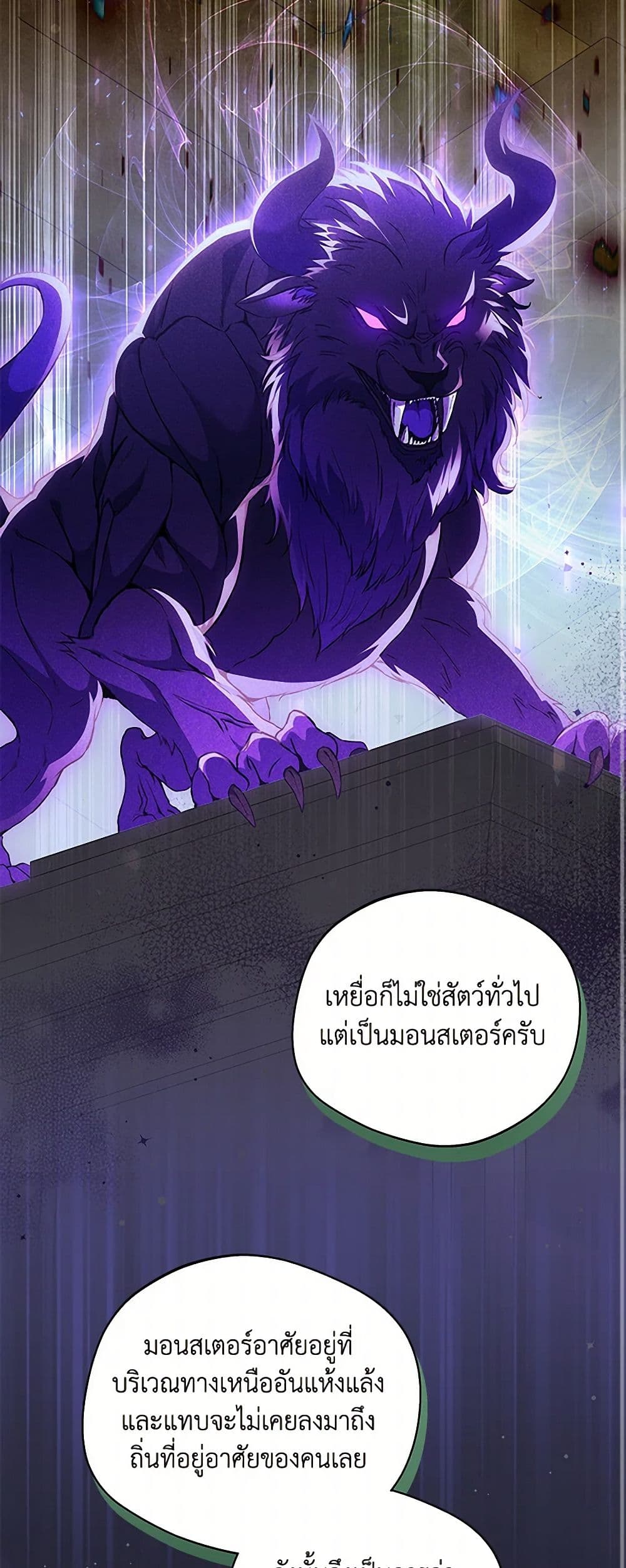There Is No Need to Be Obsessed page 20