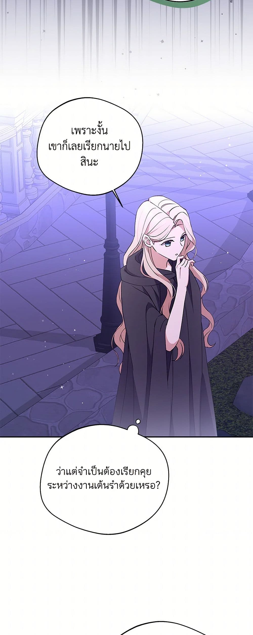 There Is No Need to Be Obsessed page 22