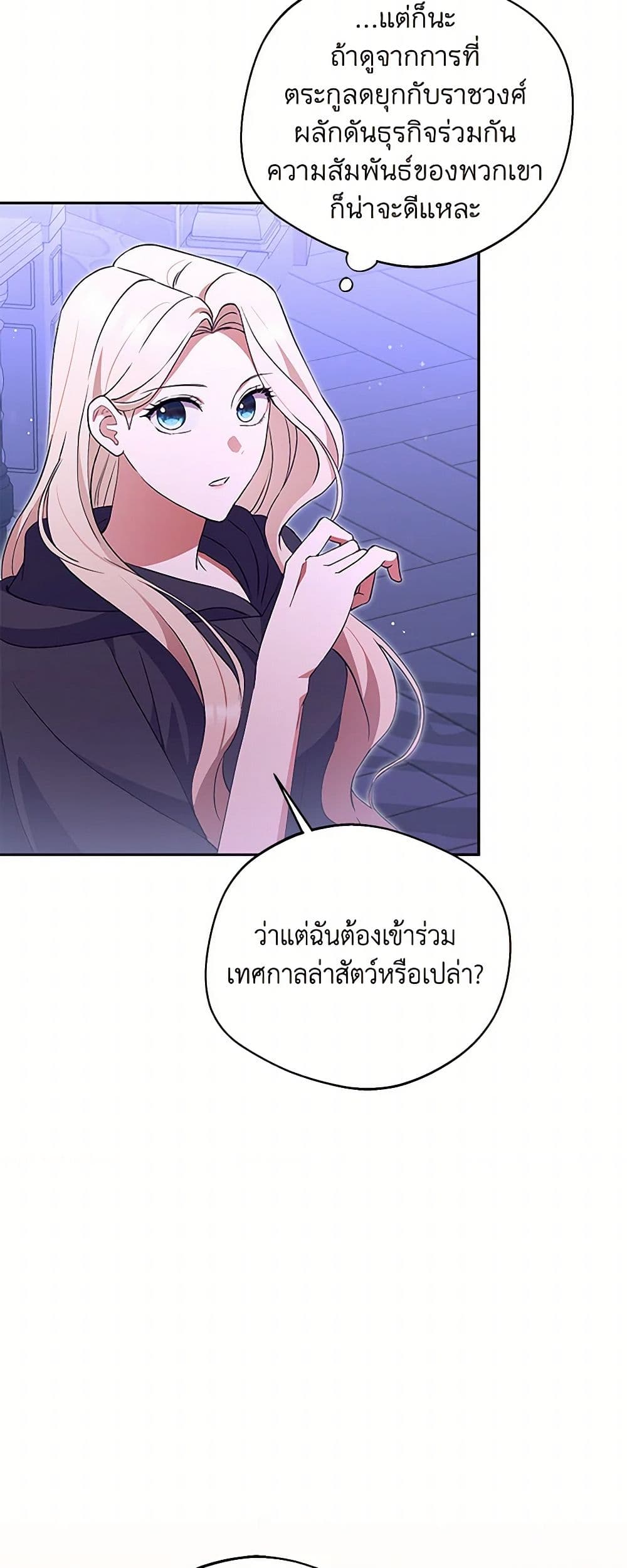 There Is No Need to Be Obsessed page 23