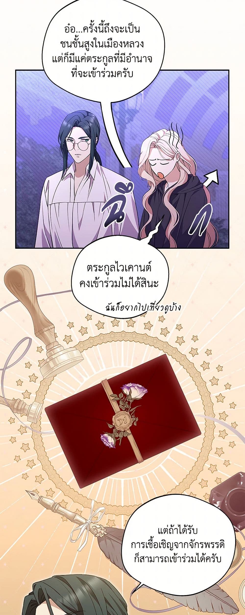 There Is No Need to Be Obsessed page 24