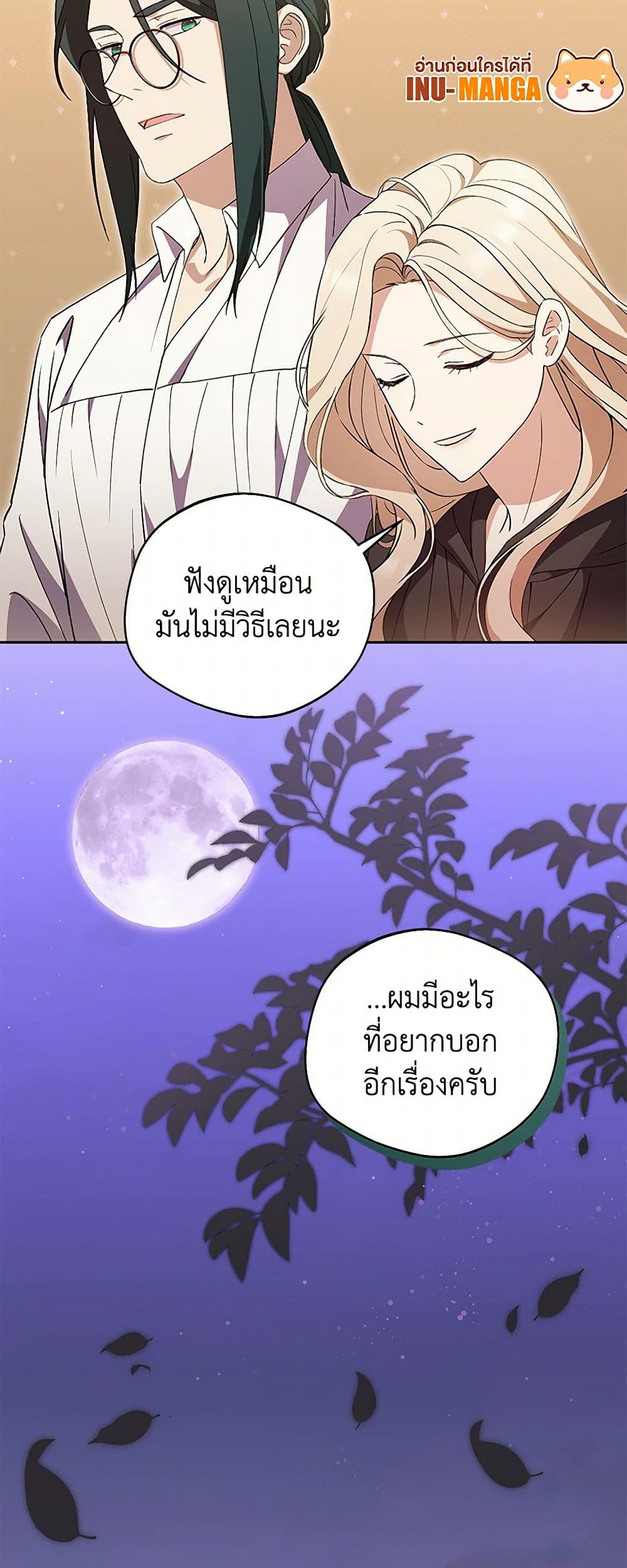 There Is No Need to Be Obsessed page 25