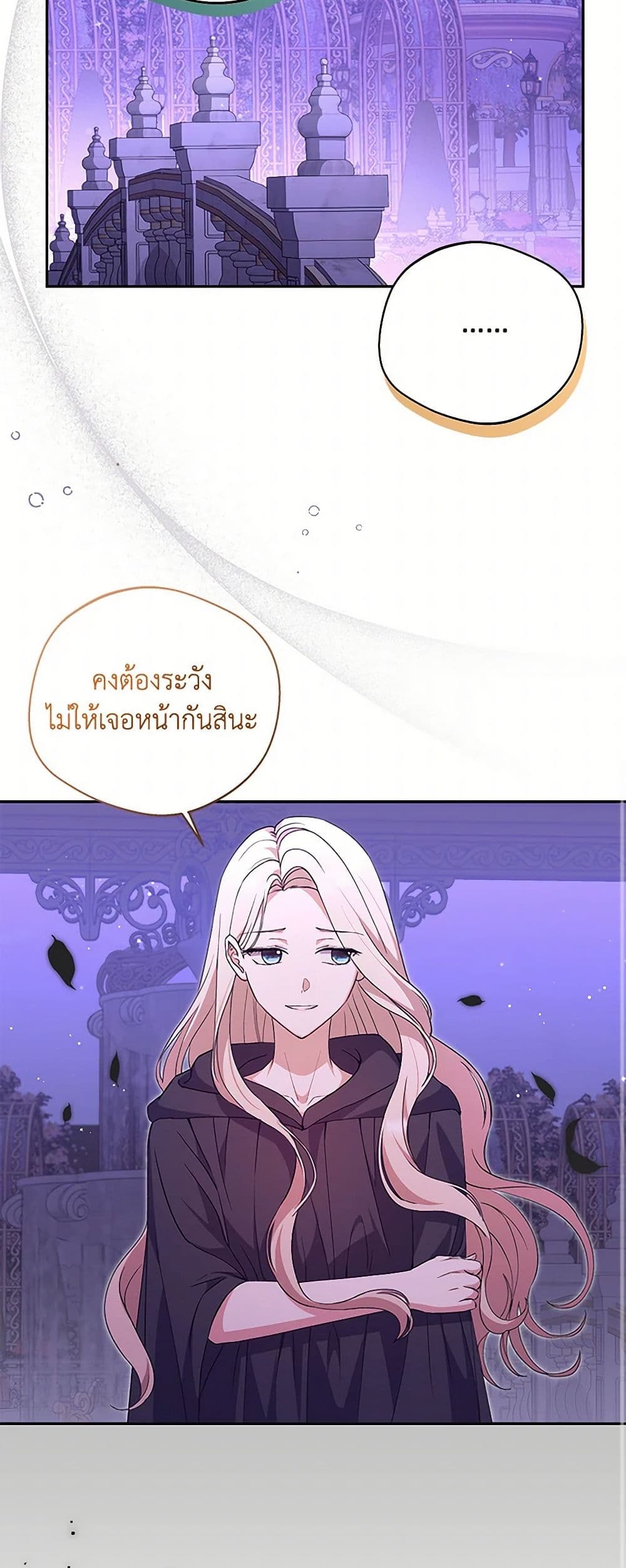 There Is No Need to Be Obsessed page 27