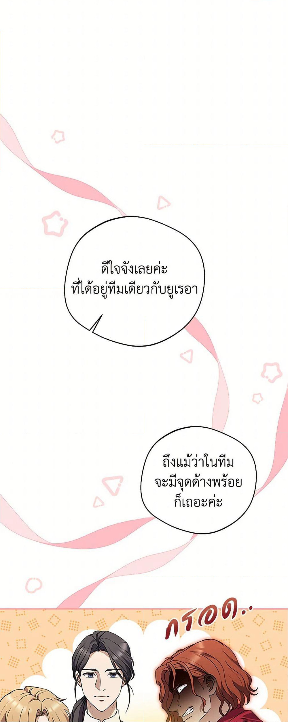 There Is No Need to Be Obsessed page 29